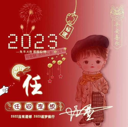 您该换新年微信头像了2023兔年姓氏谐音梗个性签名头像请查收设计