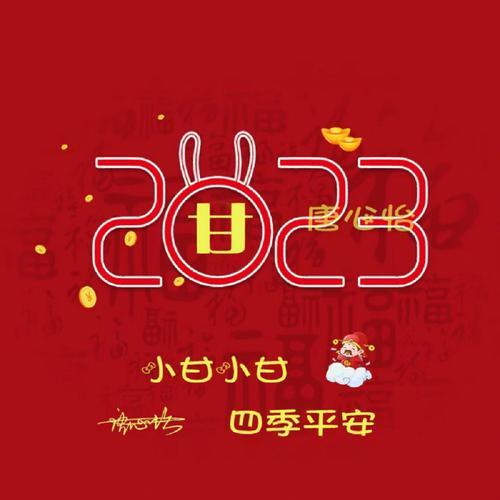 2023新款专属头像你留名我制作