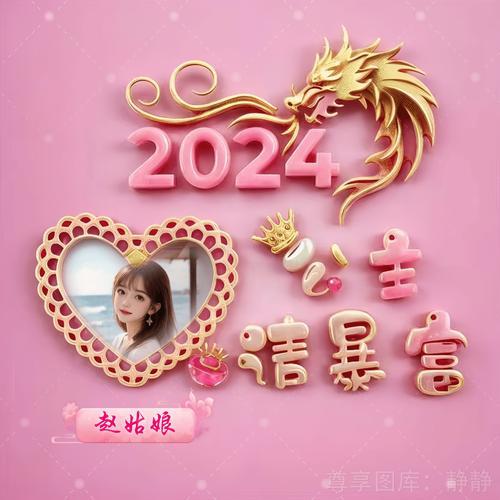 微信头像女2024年最新版图片大全女款高清2024