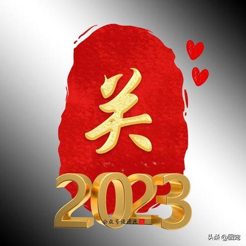 姓氏头像2023金色大字版微信头像分享喜欢就换上吧