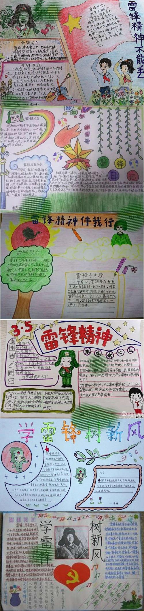 向雷锋叔叔学习做向上向善好少年董封小学雷锋月系列活动美