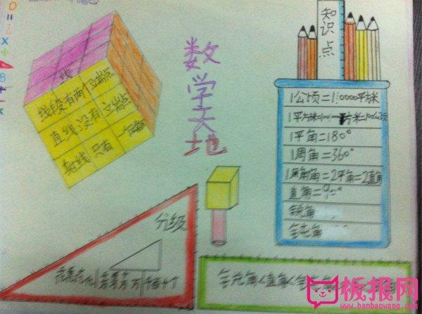 二年级数学手抄报数学内容伴宝网