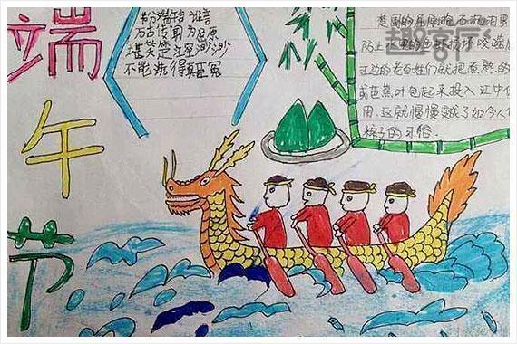 端午节快乐手抄报小学生手抄报图片大全