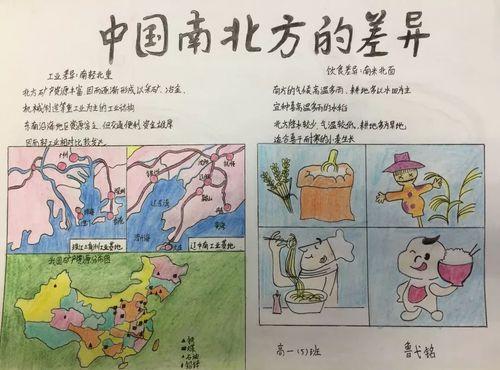 漫画:海绵城市地理社的成员们先从我国南北方的差异入手通过对比