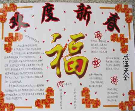 元宵节手抄报:元宵节经典祝福语短信大全图元宵节手抄报早教