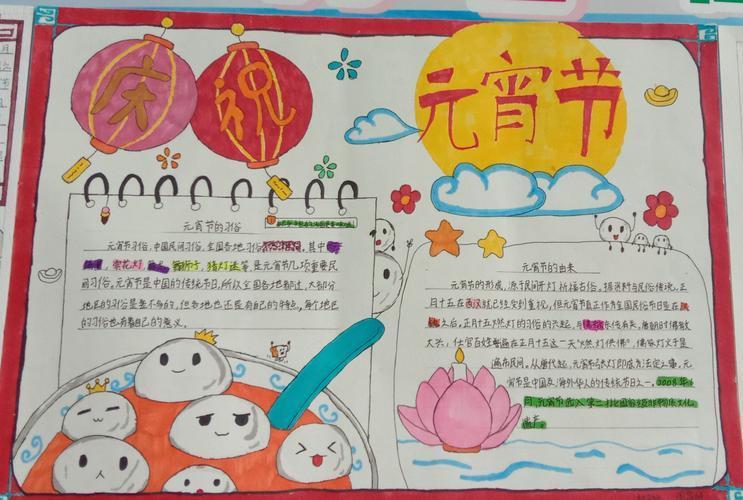 弘扬元宵节优秀传统文化柳城中学学子巧手制作灯笼手抄报美篇