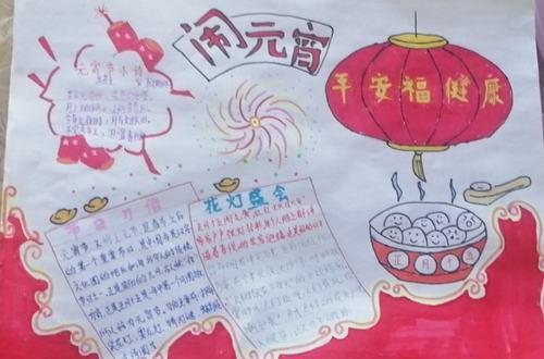 雾庄中心小学开展《中华传统节日》活动三年级一班学霸组成果展示.