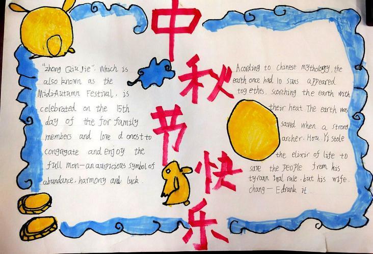 四年级英语中秋节简单的手抄报四年级英语手抄报