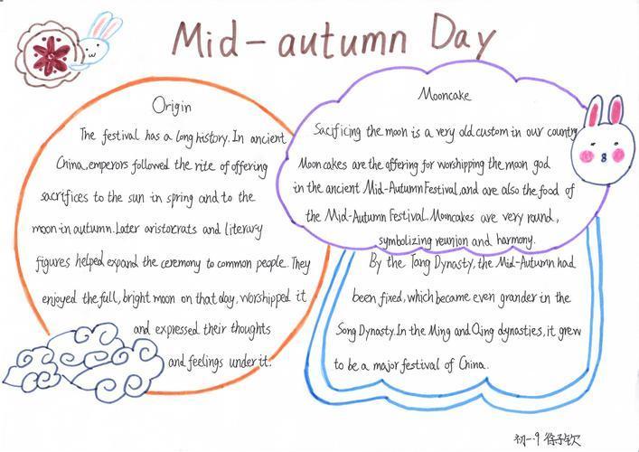 庆中秋节英文手抄报中秋节英文手抄报