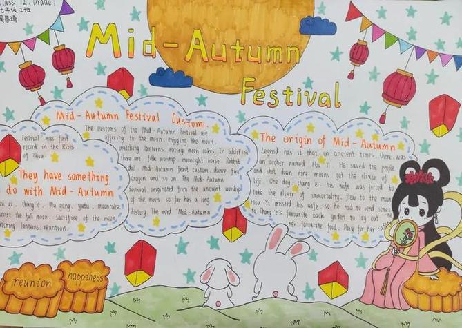 中秋节midautumnfestival学生们用中秋主题英文手抄报用英语讲