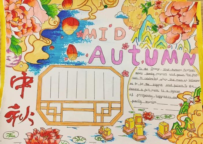 中秋节midautumnfestival学生们用中秋主题英文手抄报用英语讲