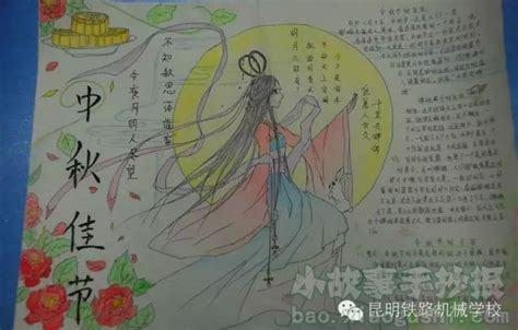 2023中秋节简笔画手抄报中秋节简单手抄报