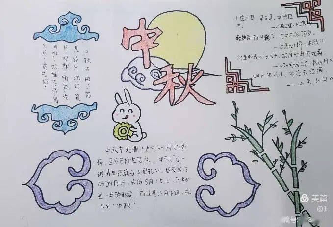 创作了一份份图文并茂的手抄报这些手抄报中既有关于中秋节的知识