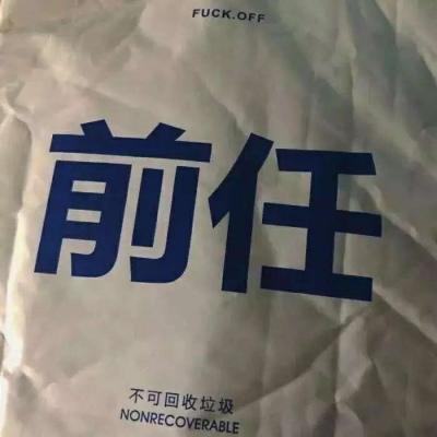 文字背景图不变的是人消磨的微信头像我要个性网