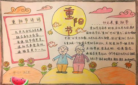 2023幼儿园重阳节手抄报简单又漂亮