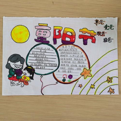 字字情暖映童心蓝小学子画重阳蓝园小学开展九九重阳节浓浓敬