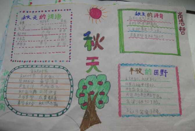 小学关于秋天的诗句古诗大全小学描写秋天的古诗