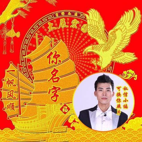 快来换个头像吧经典一帆风顺微信头像姓氏头像祝你大展宏图