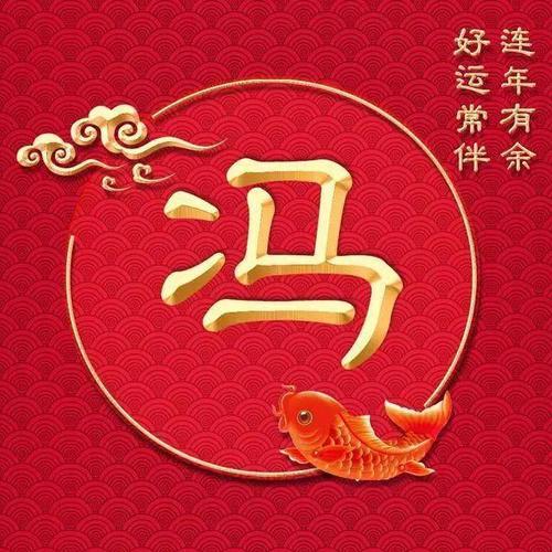 新年吉祥类微信头像:连年有余好运常伴