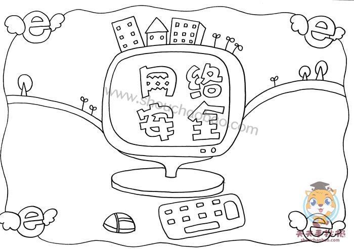 导语发生网络安全文明上网手抄报简单又漂亮五年级网络安全手抄报模板