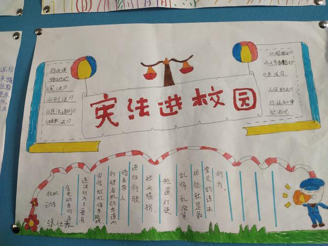 宕昌县城关第二小学五三中队国家宪法日主题队会活动美篇