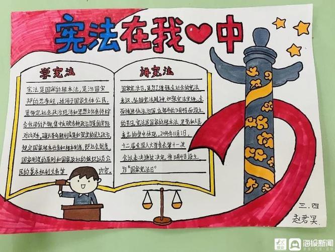 争做懂法好少年城阳区河套街道汇海小学开展宪法宣传周系列活动城