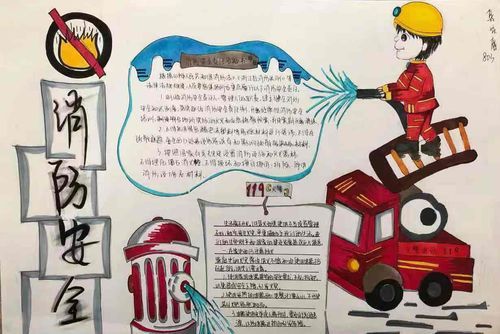 防范火灾风险安全伴我成长咸宁东方外国语学校初小学部消防安全