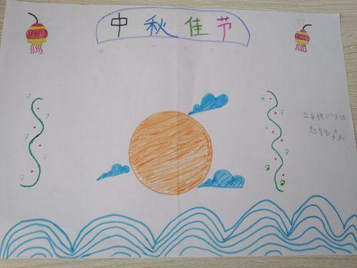 三年级中秋节看图写话手抄报三年级中秋手抄报