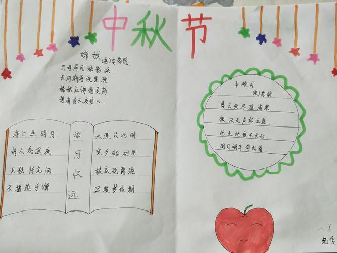 5年级中国优秀传统手抄报二年级中秋手抄报