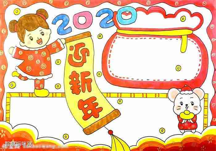 板报新年手抄报版面设计图大全小学生新春主