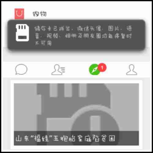 我手机储存卡是不是坏了手机可以看图片听音乐看但是上微信时
