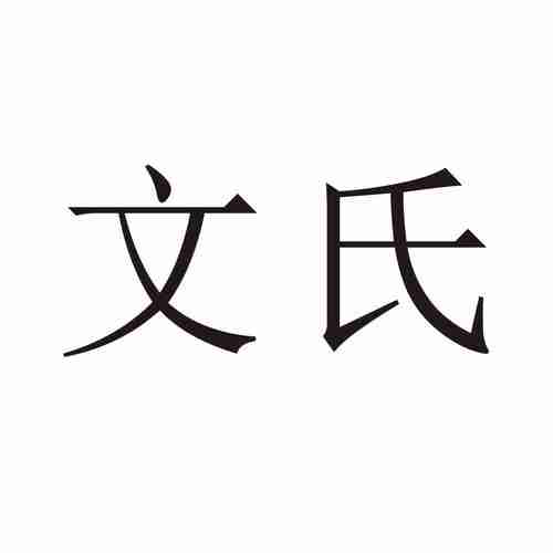 广州可文立拉母婴用品有限公司2023年企业商标大全商标信息查询天