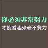 正能量励志霸气微信头像微信头像图片大全