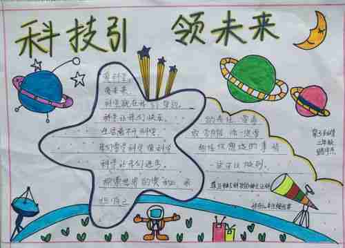 享受科学乐趣创造美好未来滦镇街道泉子头小学科技之春宣传月