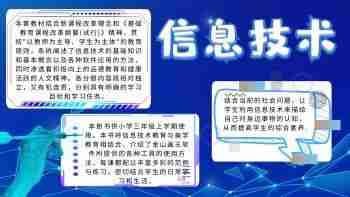 高中信息技术手抄报信息手抄报