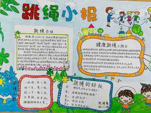 丽景小学:紧握手中笔绘出跳绳美安徽省肥西县上派学区中心校