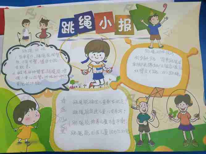 同和小学体育学科自课程之线上运动会跳跳我健康同和小学1.5班