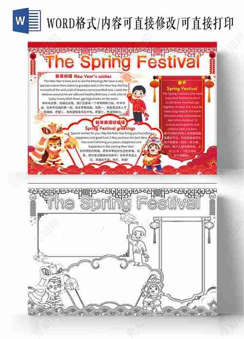 红色卡通thespringfestival春节英语卡通小报手觅知网