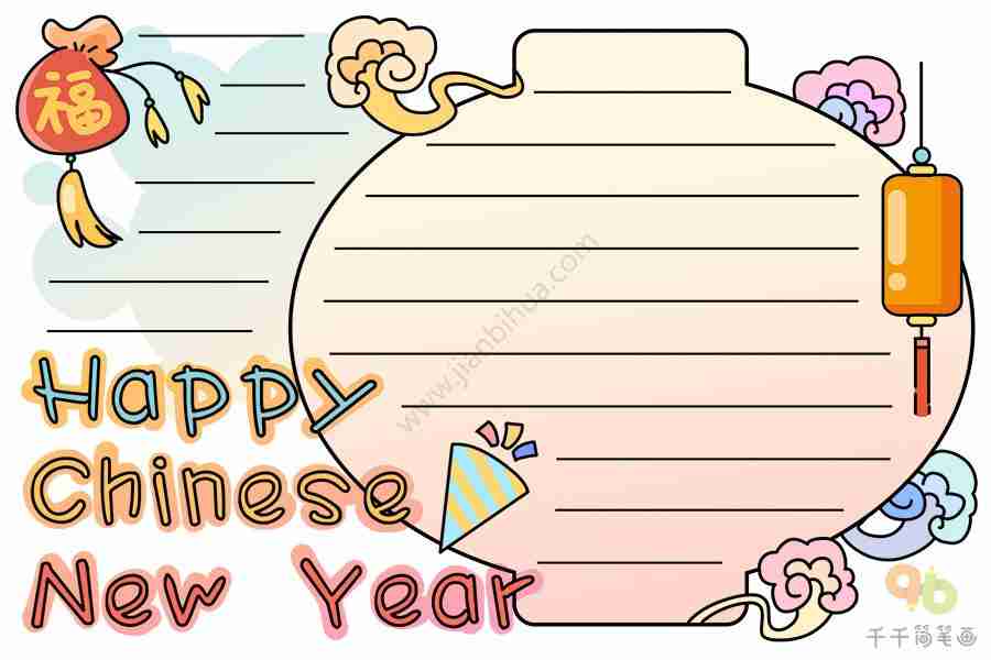 春节英语手抄报happychinesenewyear春节手抄报