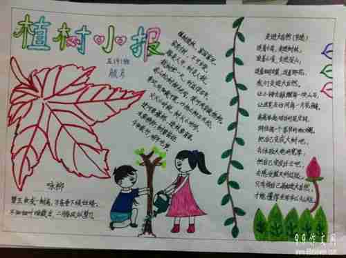 小学生精彩的植树节手抄报作文150字四年级手抄报作文作文汇