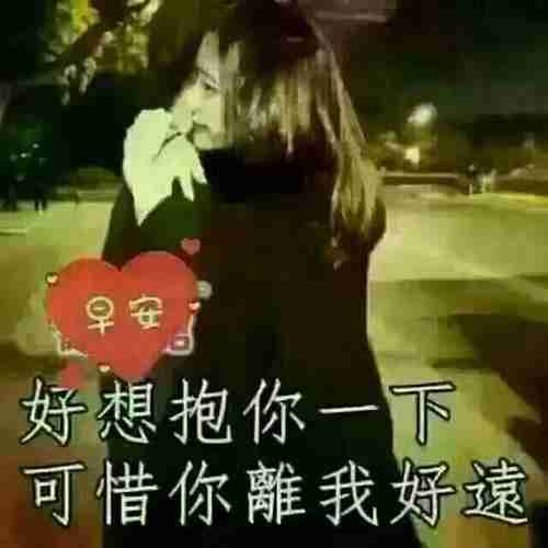 某人我想你了美篇