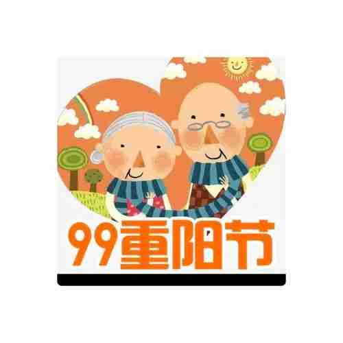 向日葵幼儿园《九月九重阳节浓浓敬老情》美篇