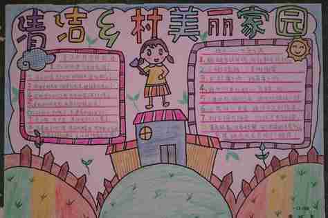 小学生乡村振兴手抄报小学生手抄报