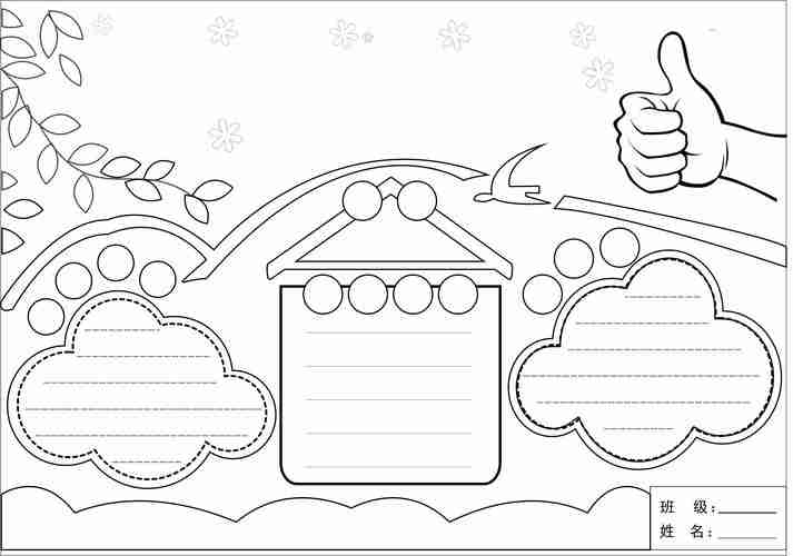 万能小学生手抄报高清无水印线稿模版可打印现用清明手抄报模版黑白