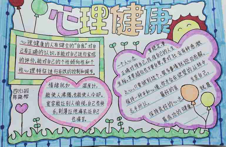 花开复学从心开始一一记南粤学校开展心理健康教育主题活动美篇