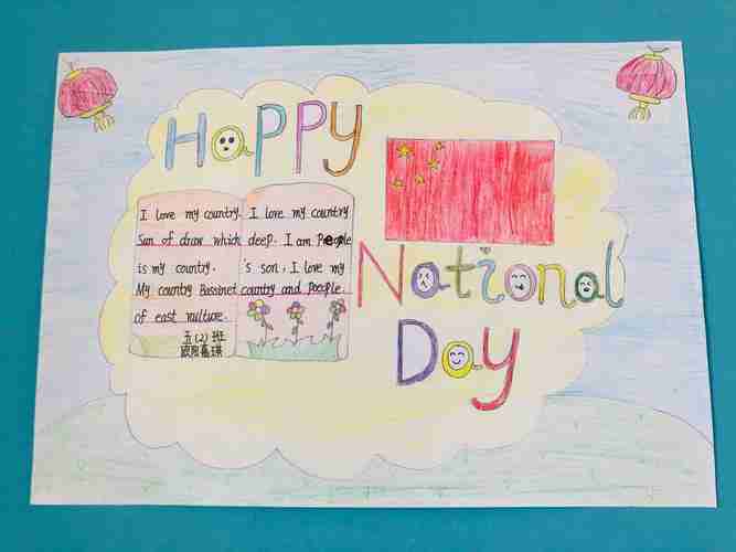 萍乡恩信实验学校小学部celebratethenationalday主题手抄报活动