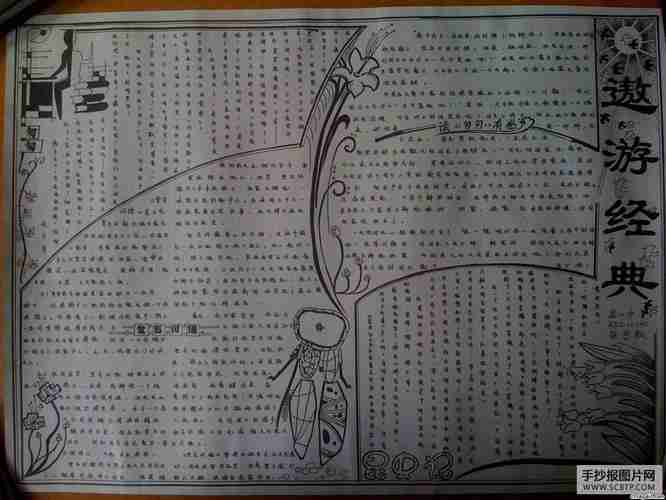 黑白手抄报版面设计图大全9手抄报模板手抄报素材手抄报图片网