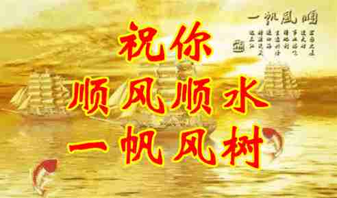 今日正月初六祝你六六大顺一顺百顺2023年顺到年底祝福