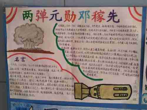 两弹一星科学家资料手抄报数学家手抄报