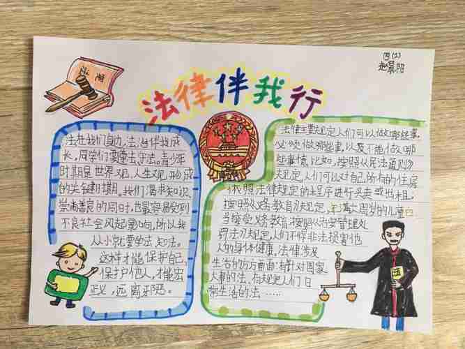 东风时讯东风小学开展法律伴我行主题活动美篇